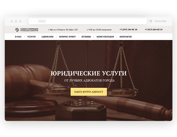 Сайт юридической компании