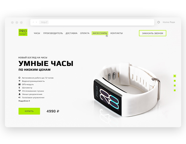 Интернет-магазин гаджетов