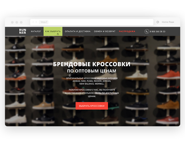 Продажа брендовых кроссовок