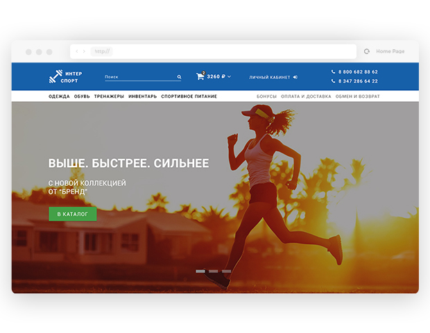 Интернет-магазин спортивных товаров