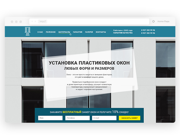 Установка пластиковых окон
