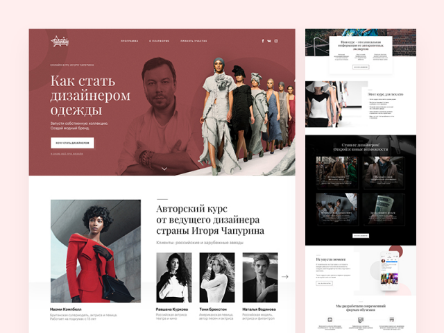 Курс Игоря Чапурина