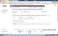 Реклама в Гугл и Яндекс Арт-Школа
