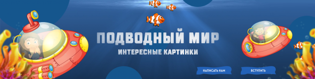 Оформление группы "подводный мир"