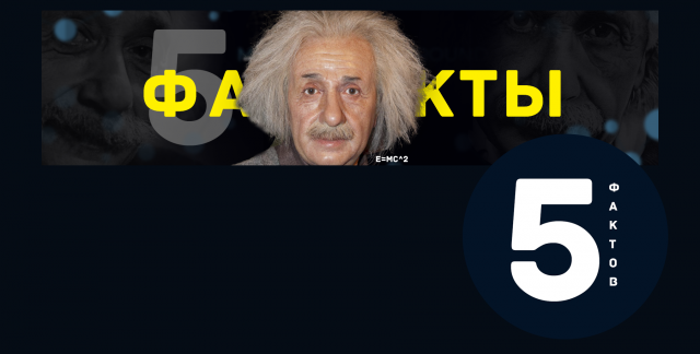 Оформление группы "5 фактов"