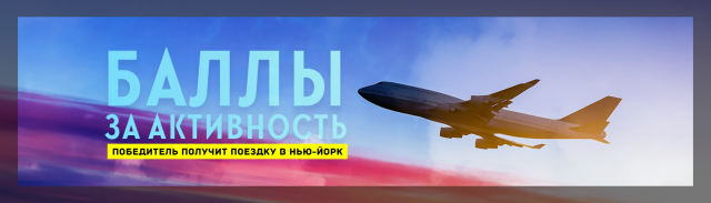 Оформление группы "Авиабилеты"