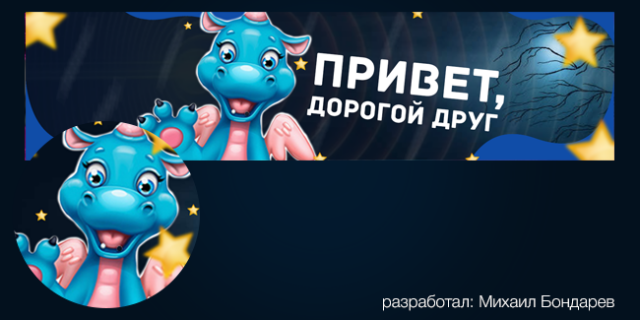 Оформление группы "Веселый дракончик"