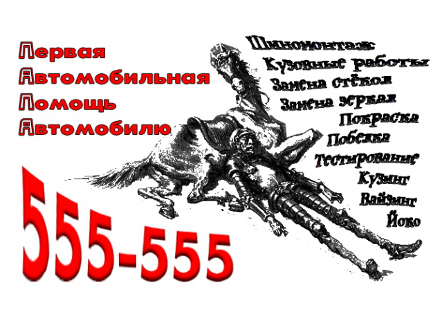 СТО