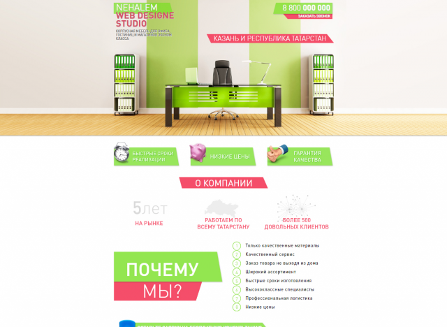 Landing Page - Одностраничный бизнес сайт.