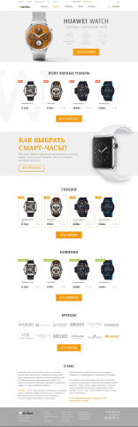 Watches