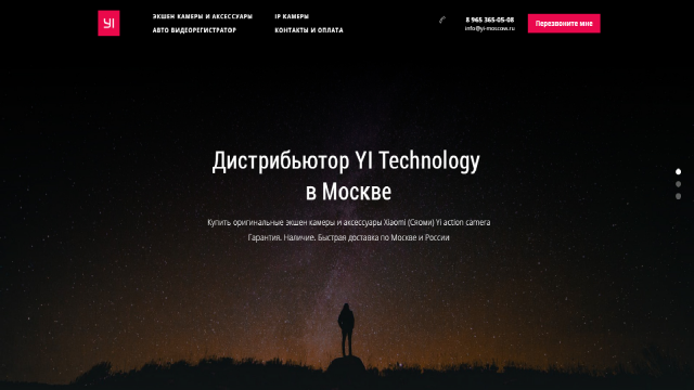 Сайт под ключ для дистрибьютора