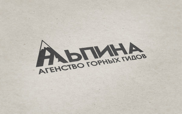 Дизайн для агентства горных гидов
