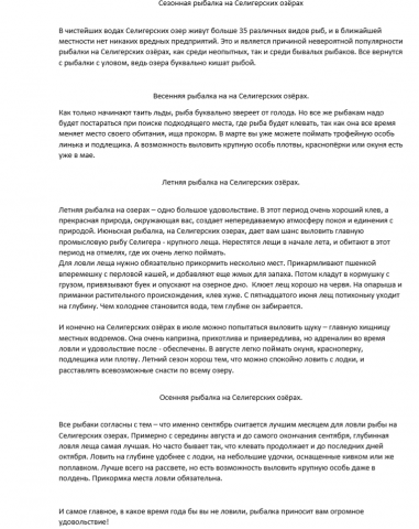 Работа 3424709