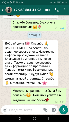 Бесплатные консультации