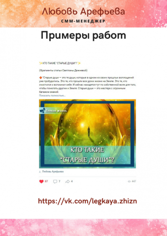 Работа 3429260