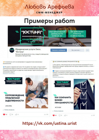 Примеры работ