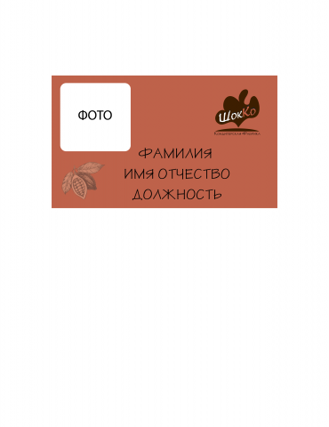 Работа 3166703