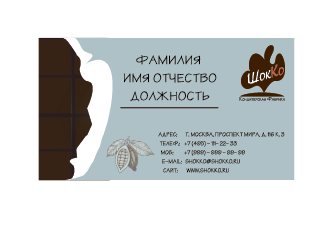 Визитка односторонняя