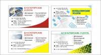 Работа 2446297