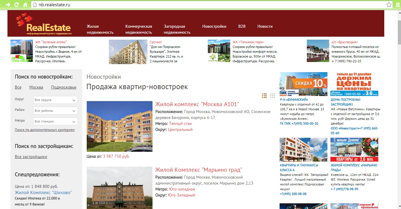 Наполнение сайта недвижимости_новостройки.jpg