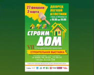 Строим дом