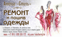 Рекламный баннер