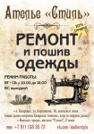 Рекламные листовки формата А5