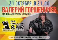 Афиша