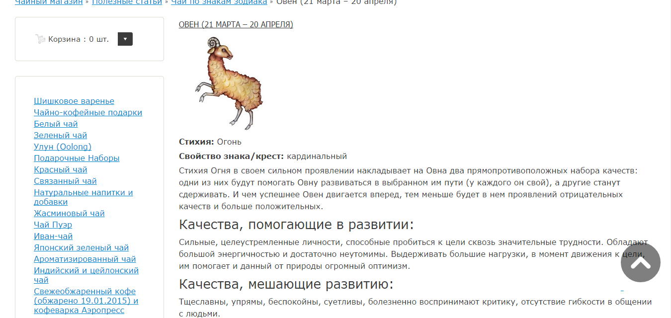 Чайный магазин BaobabDao