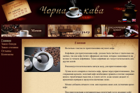 Вёрстка сайта