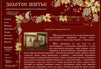 Участвовал в доработке сайта