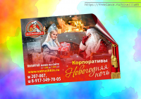 Плакат
