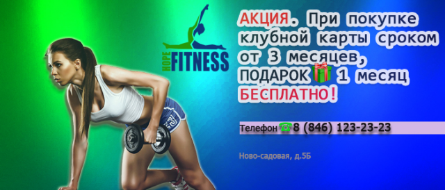 фитнес-клуб