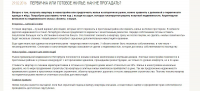 Статья для блога на сайте агентства недвижимости