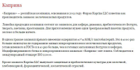Короткое описание бренда для крупного сетевого магазина