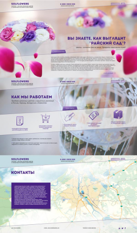 Дизайн сайта для магазина цветов