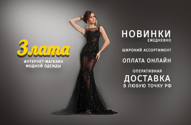Баннер для интернет-магазина одежды