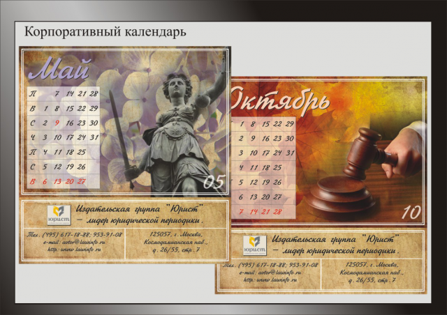 Работа 3426627