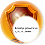 Рекламный баннер "23 февраля!"