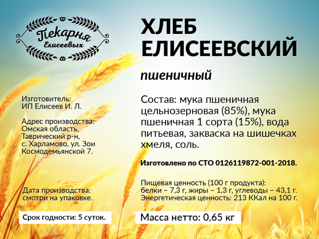 Стикер «Хлеб Елисеевский»