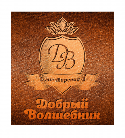 Логотип «Добрый Волшебник»