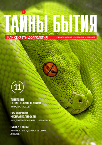 ТБ11_обложка_1-1