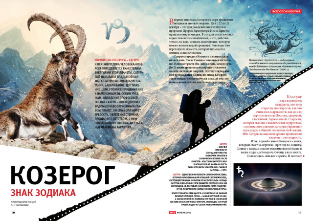 2.ТБ12_Козерог