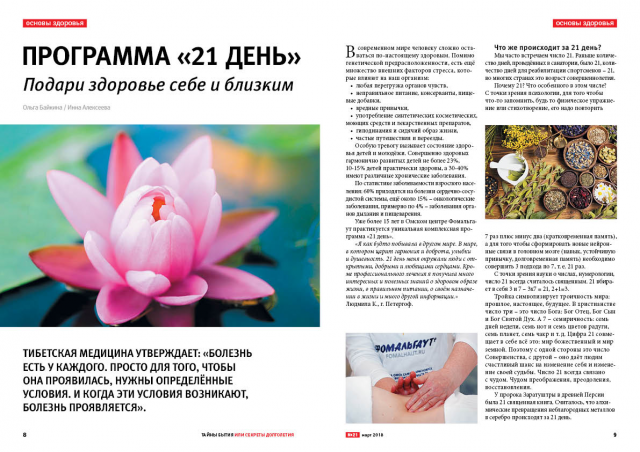 ТБ21-для-просмотра6