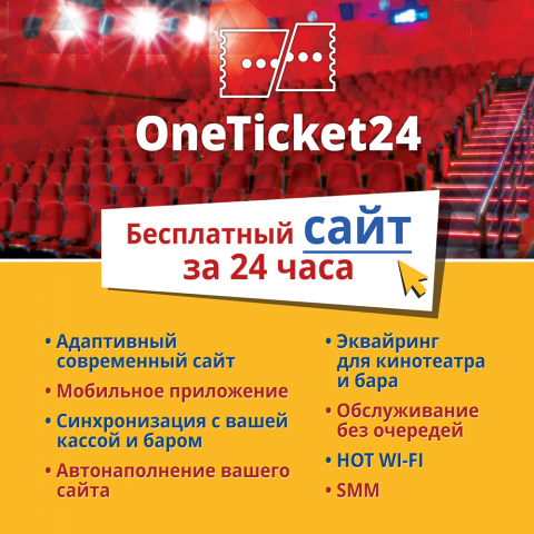 OneTicket24-banner