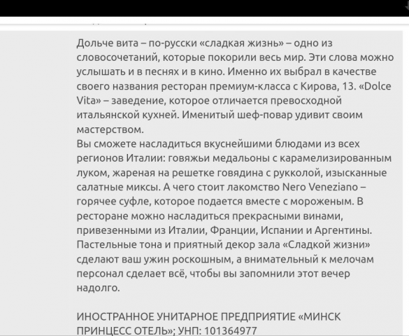 описания ресторанов, Vsemenu.by