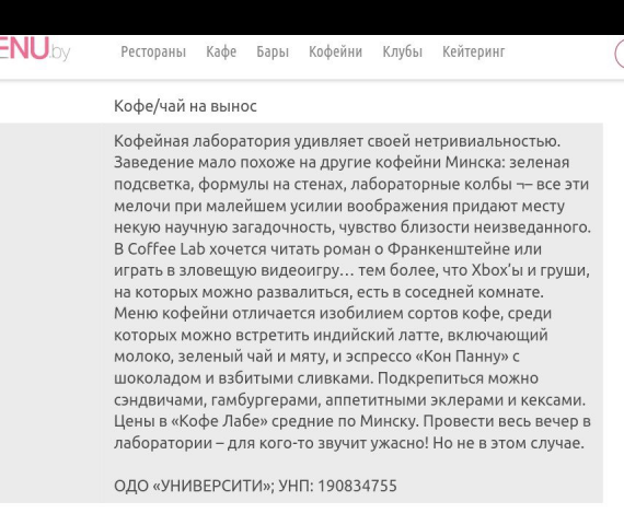 описания ресторанов, Vsemenu.by