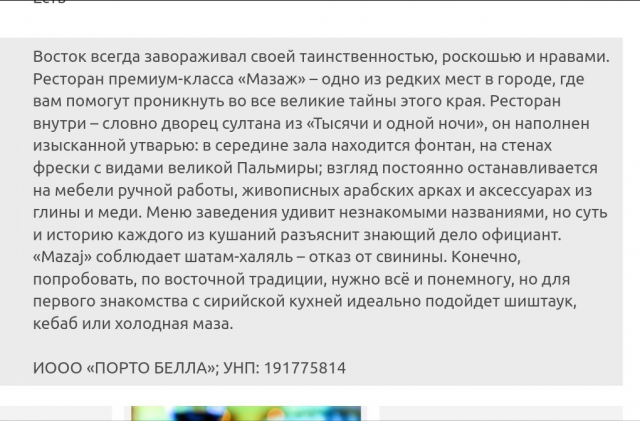 описания ресторанов, Vsemenu.by