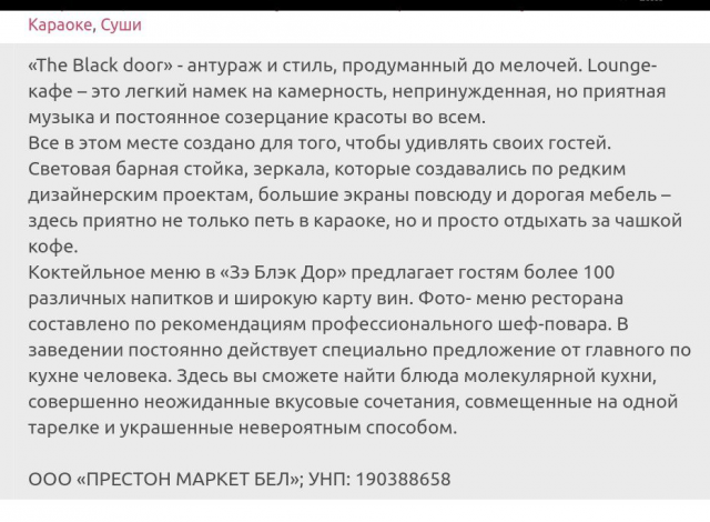 описания ресторанов, Vsemenu.by