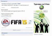 Оформление мероприятия в ВК